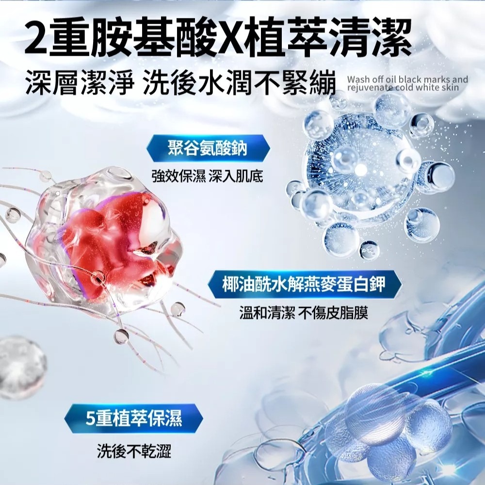 【會員優惠】MANCODES 左顏右色🔥美白潔面乳｜洗淨油汙🔸水潤清潔🔸淨透潔淨📢譽的生活美食舖📌25/12-細節圖5