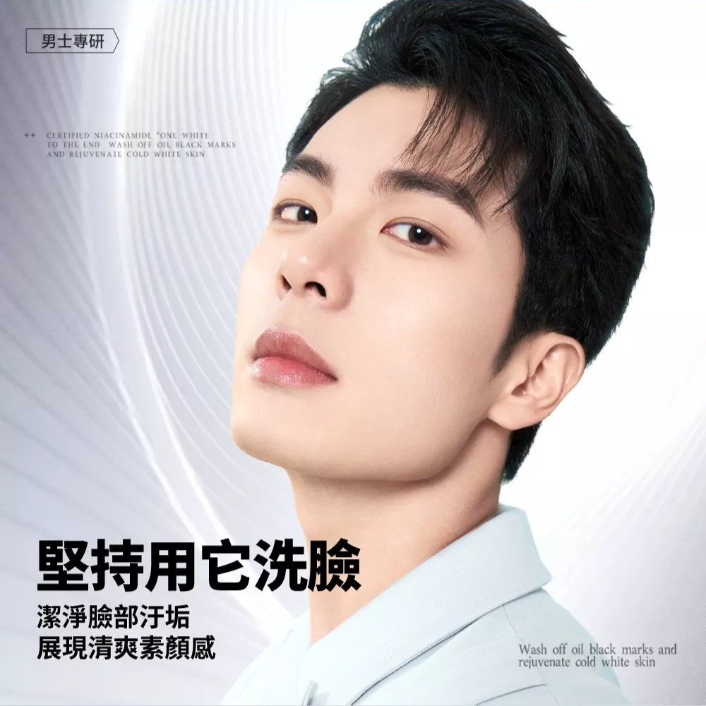 【會員優惠】MANCODES 左顏右色🔥美白潔面乳｜洗淨油汙🔸水潤清潔🔸淨透潔淨📢譽的生活美食舖📌25/12-細節圖6