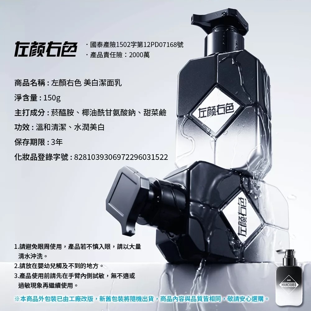 🧴美白潔面乳｜150克