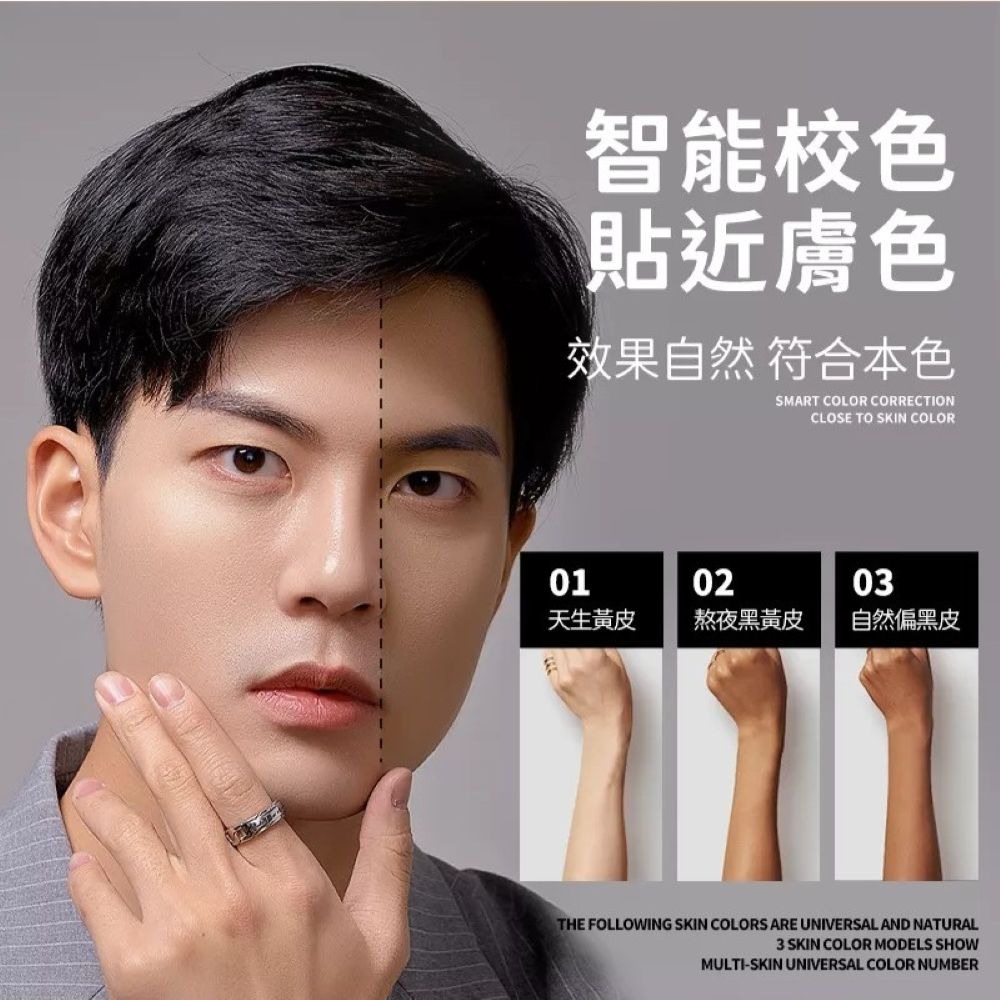 【會員優惠】MANCODES 左顏右色🔥自然本色修顏霜｜持妝控油🔸疊塗無粉感📢譽的生活美食舖📌25/12-細節圖4