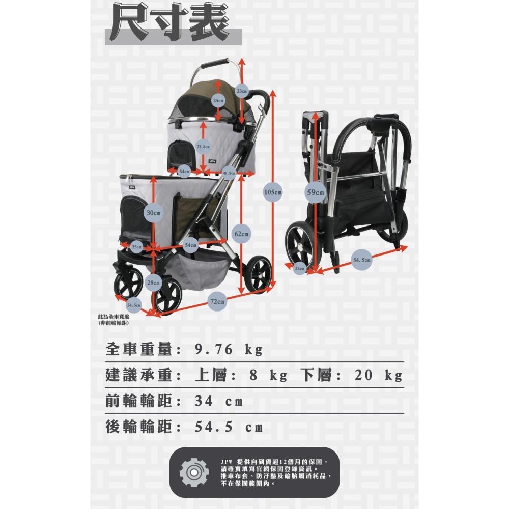 【會員優惠】JPW🔥Coody dual 雙層分離式寵物推車｜耐重車架🔸可分離式📢譽的生活美食舖📌25/12-細節圖11