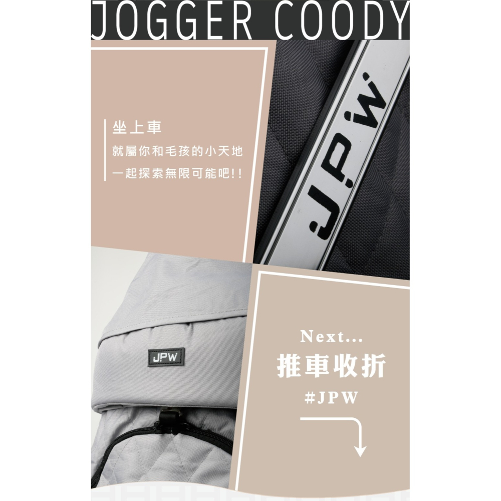 【會員優惠】JPW🔥Coody 一體成形寵物推車｜一體收折🔸加長型座艙🔸鋁合金車架📢譽的生活美食舖📌25/12-細節圖9