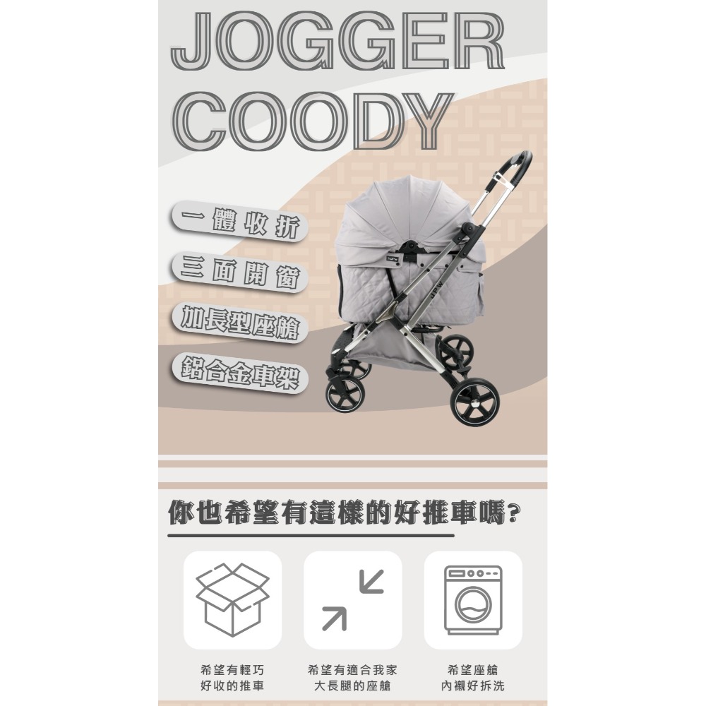【會員優惠】JPW🔥Coody 一體成形寵物推車｜一體收折🔸加長型座艙🔸鋁合金車架📢譽的生活美食舖📌25/12-規格圖11