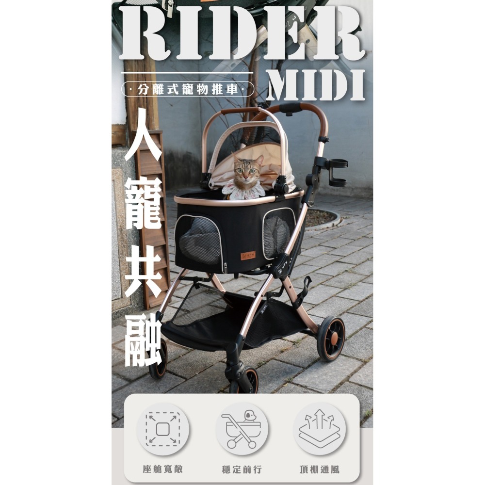 【會員優惠】JPW🔥Midi RIDER 分離式寵物推車｜座艙寬敞🔸穩定前行🔸通風📢譽的生活美食舖📌25/12-規格圖11