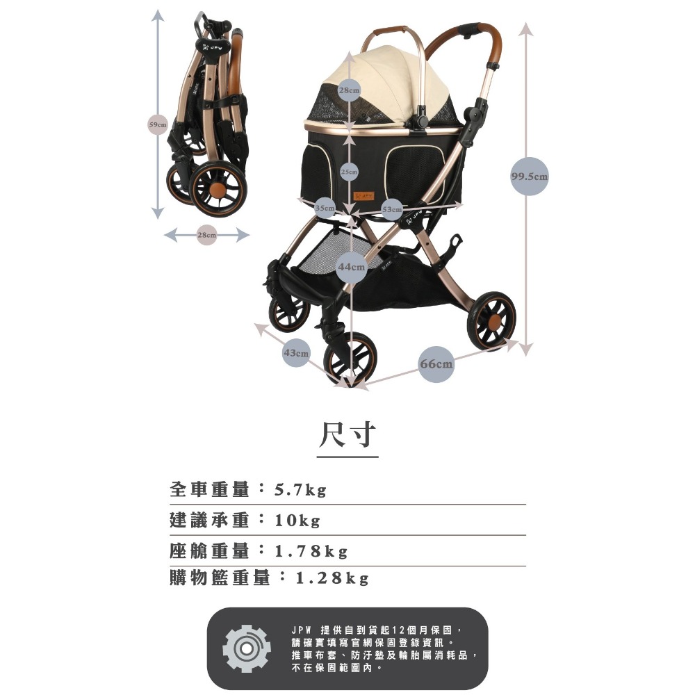 【會員優惠】JPW🔥Midi RIDER 分離式寵物推車｜座艙寬敞🔸穩定前行🔸通風📢譽的生活美食舖📌25/12-規格圖11