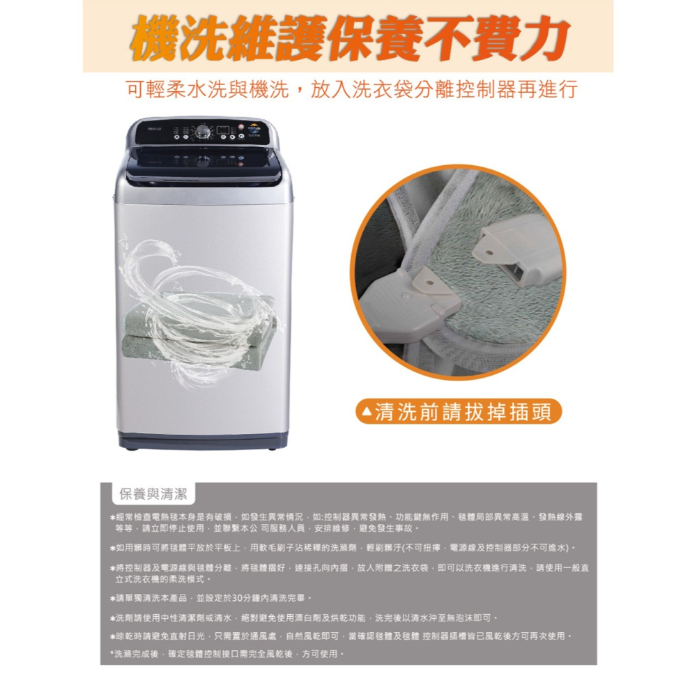 【會員優惠】HERAN 禾聯🔥法蘭絨雙人電熱毯｜恆溫溫控🔸斷電保護🔸洗衣機清洗📢譽的生活美食舖📌25/12-細節圖10