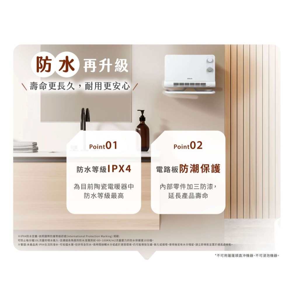 【會員優惠】HERAN 禾聯🔥石墨烯陶瓷電暖器｜居浴兩用🔸多重安全🔸銀離子抑菌📢譽的生活美食舖📌25/12-細節圖4