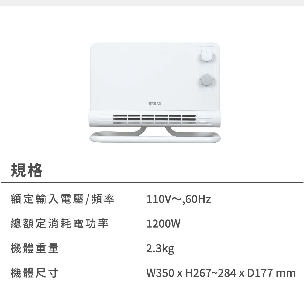 🛁石墨烯陶瓷電暖器｜白色