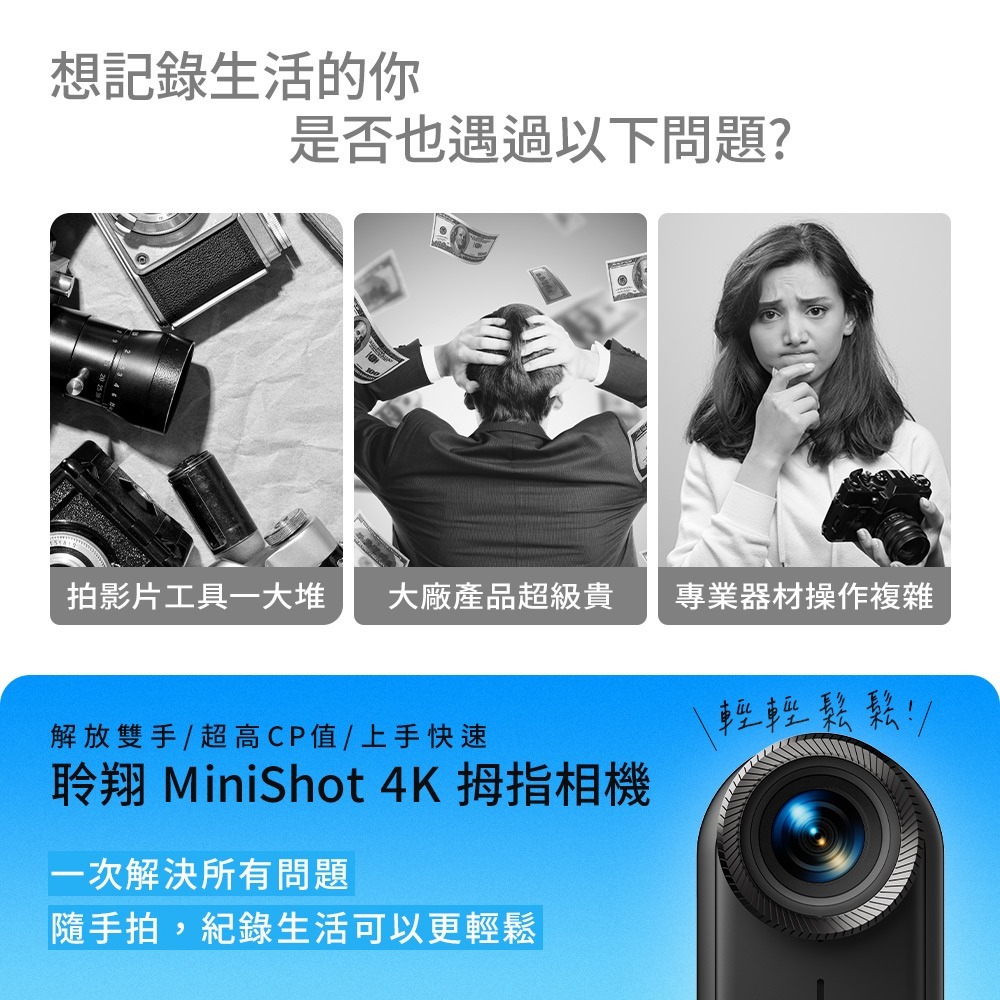 【會員優惠】DTAudio🔥4K拇指相機｜4K高畫質🔸雙電池續航🔸IP68防水📢譽的生活美食舖📌25/12-細節圖3