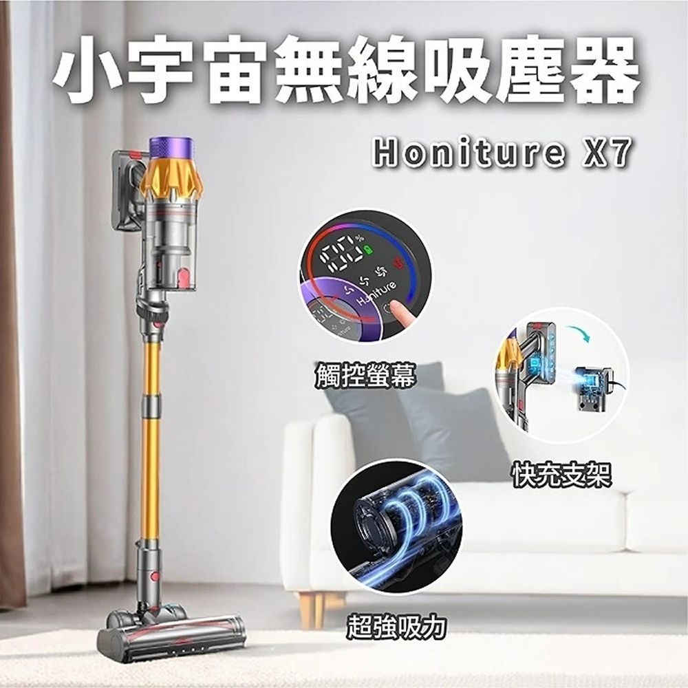 🧹X7小宇宙無線吸塵器，會員：3814