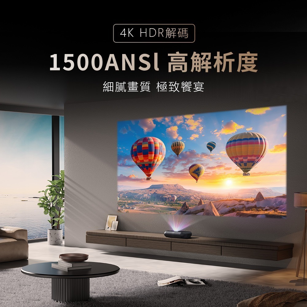 【會員優惠】Yaber🔥K300S 雷射超短焦投影機｜護眼🔸RGB雷射🔸JBL喇叭📢譽的生活美食舖📌25/12-細節圖3