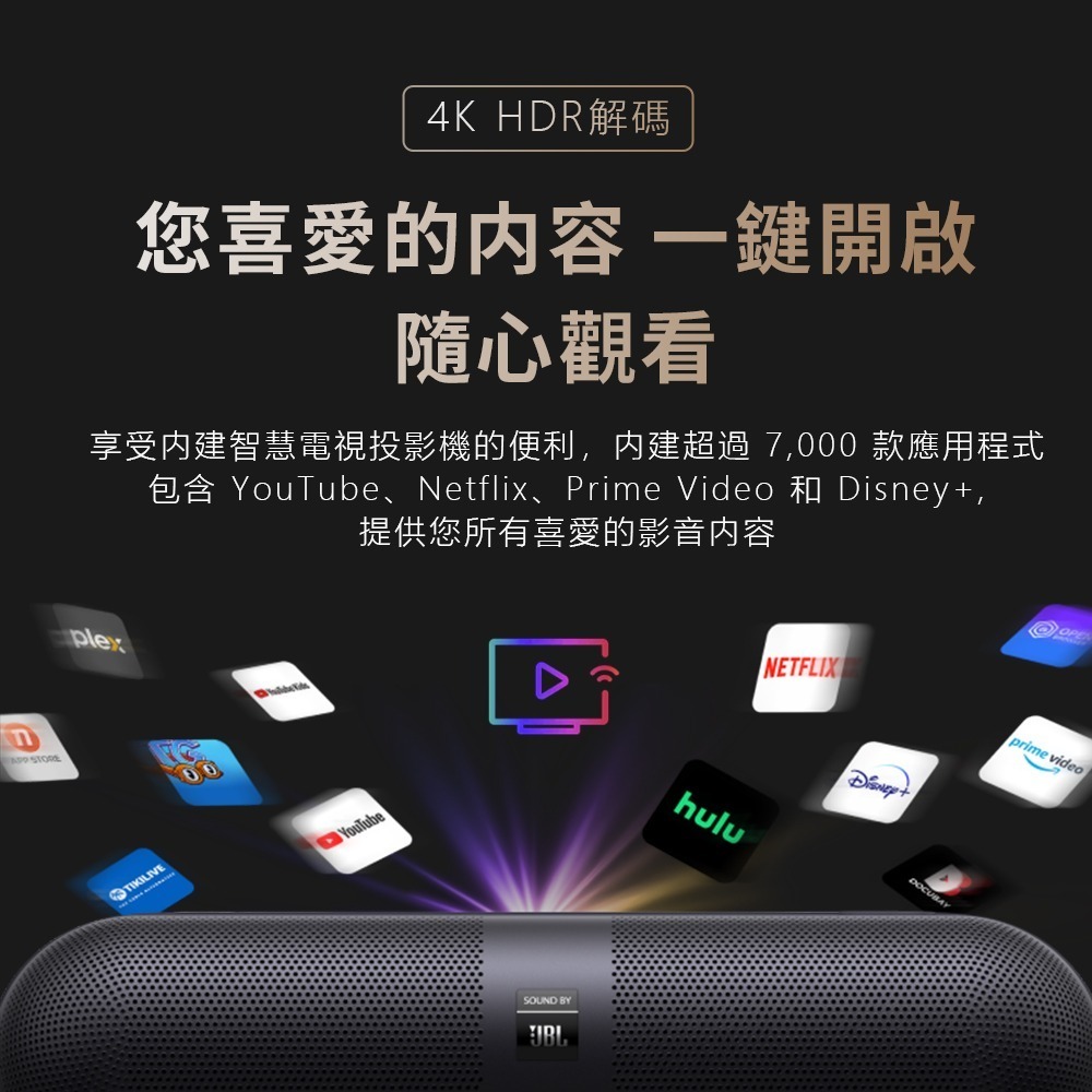【會員優惠】Yaber🔥K300S 雷射超短焦投影機｜護眼🔸RGB雷射🔸JBL喇叭📢譽的生活美食舖📌25/12-細節圖7