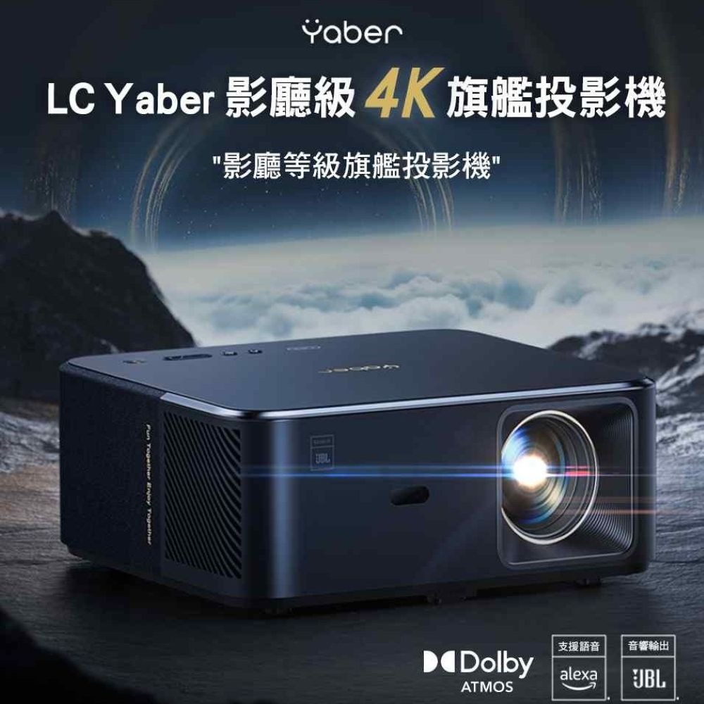 【會員優惠】Yaber🔥K2S 影廳級4K旗艦投影機｜自動對焦🔸梯形校正🔸無線投影📢譽的生活美食舖📌25/12-規格圖11