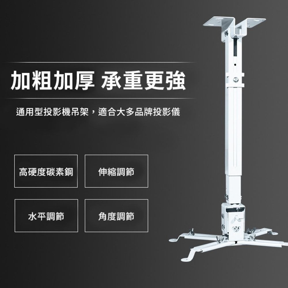 【會員優惠】Yaber🔥天花板、壁掛支架｜加粗加厚🔸伸縮調節🔸水平調節🔸角度調節📢譽的生活美食舖📌25/12-細節圖2