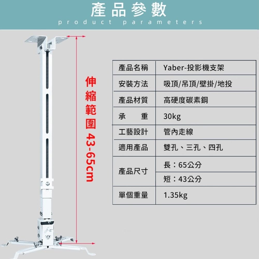 【會員優惠】Yaber🔥天花板、壁掛支架｜加粗加厚🔸伸縮調節🔸水平調節🔸角度調節📢譽的生活美食舖📌25/12-規格圖4