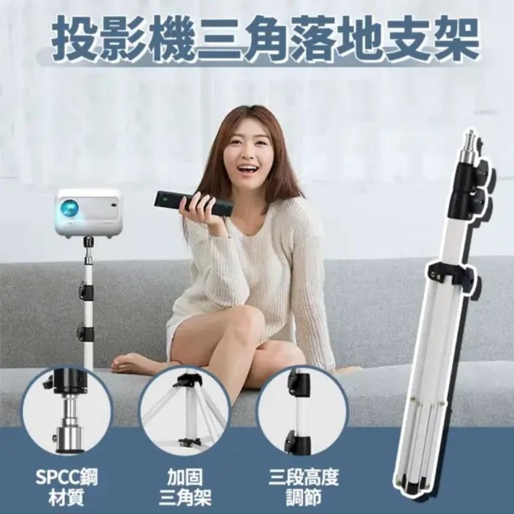 【會員優惠】Yaber🔥投影機三角落地支架｜360°球型雲台🔸輕巧便攜🔸自由調整📢譽的生活美食舖📌25/12-規格圖8