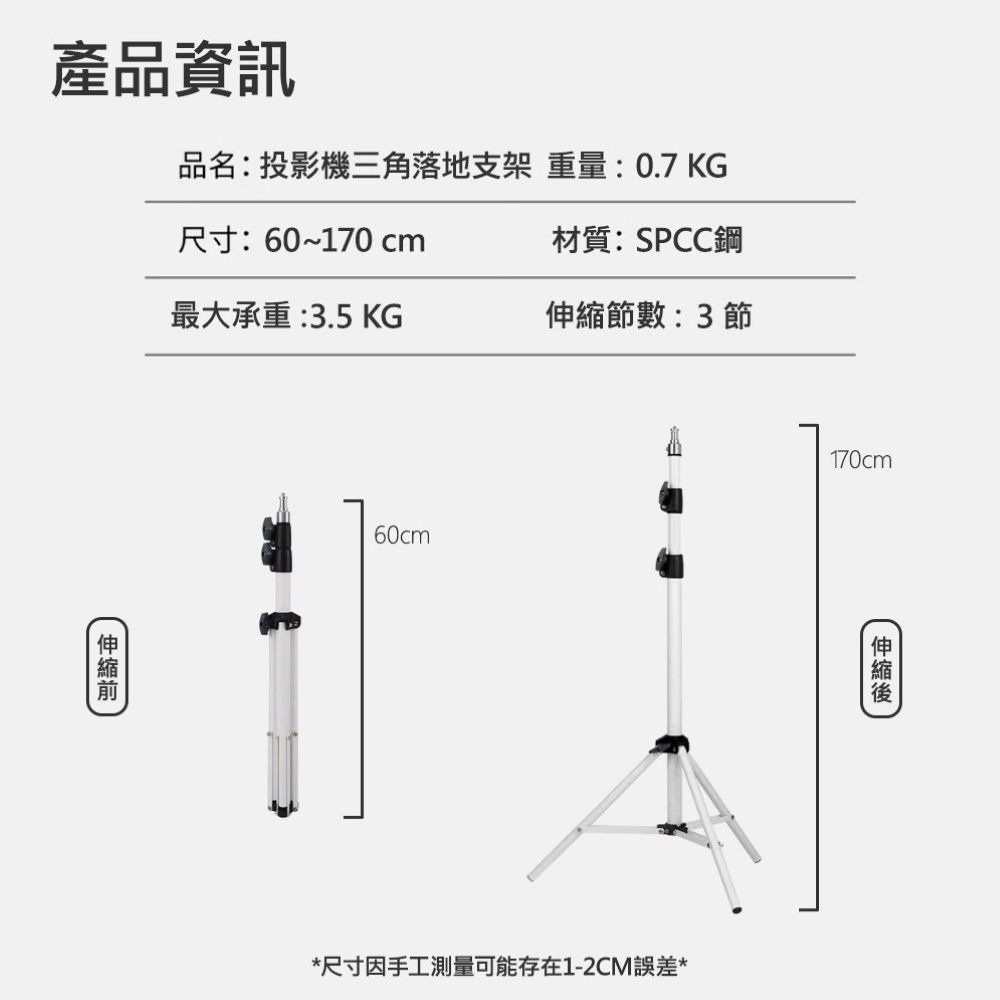 【會員優惠】Yaber🔥投影機三角落地支架｜360°球型雲台🔸輕巧便攜🔸自由調整📢譽的生活美食舖📌25/12-規格圖8
