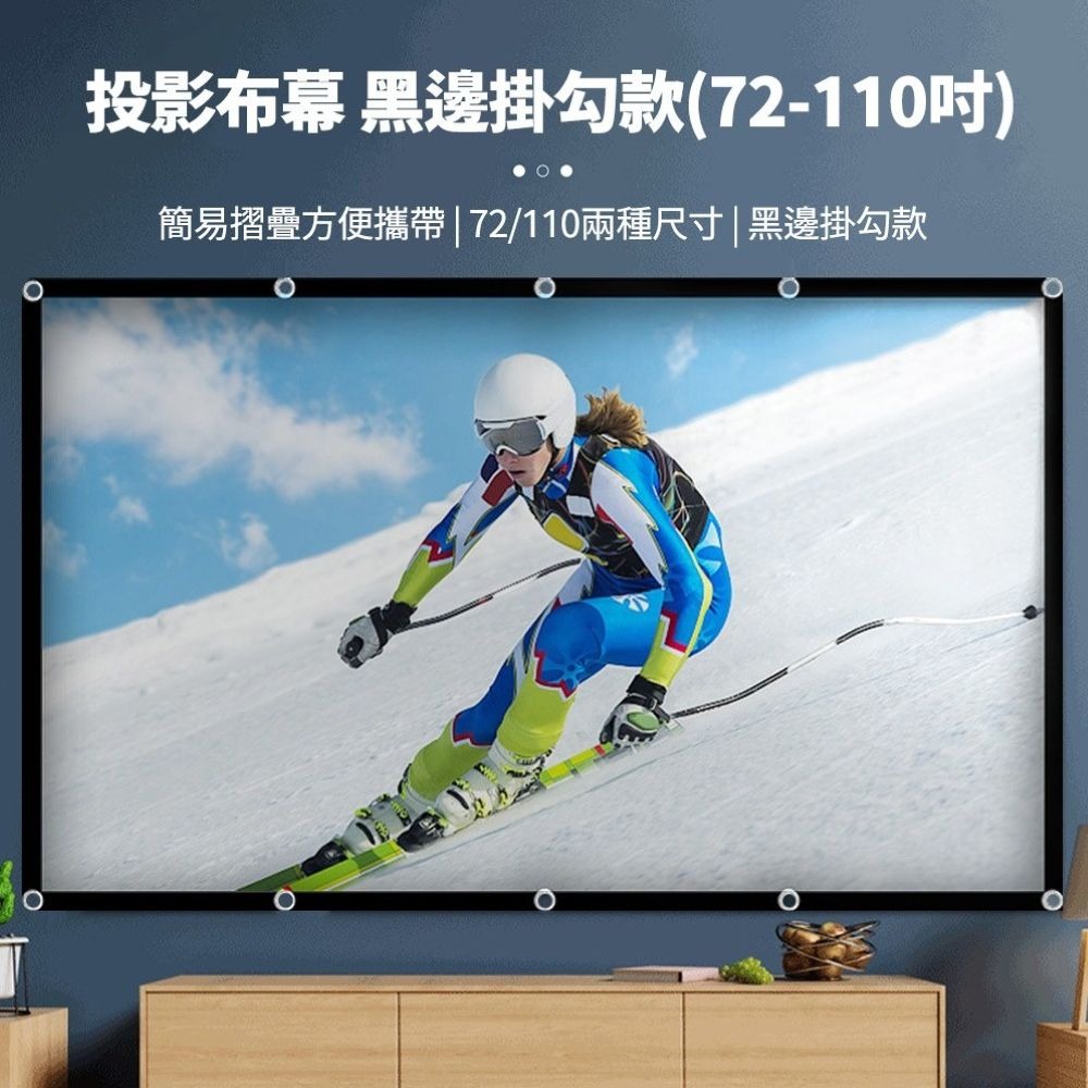 【會員優惠】Yaber🔥72吋、110吋掛勾投影布幕｜抗光設計🔸簡易摺疊🔸方便攜帶📢譽的生活美食舖📌25/12-細節圖2