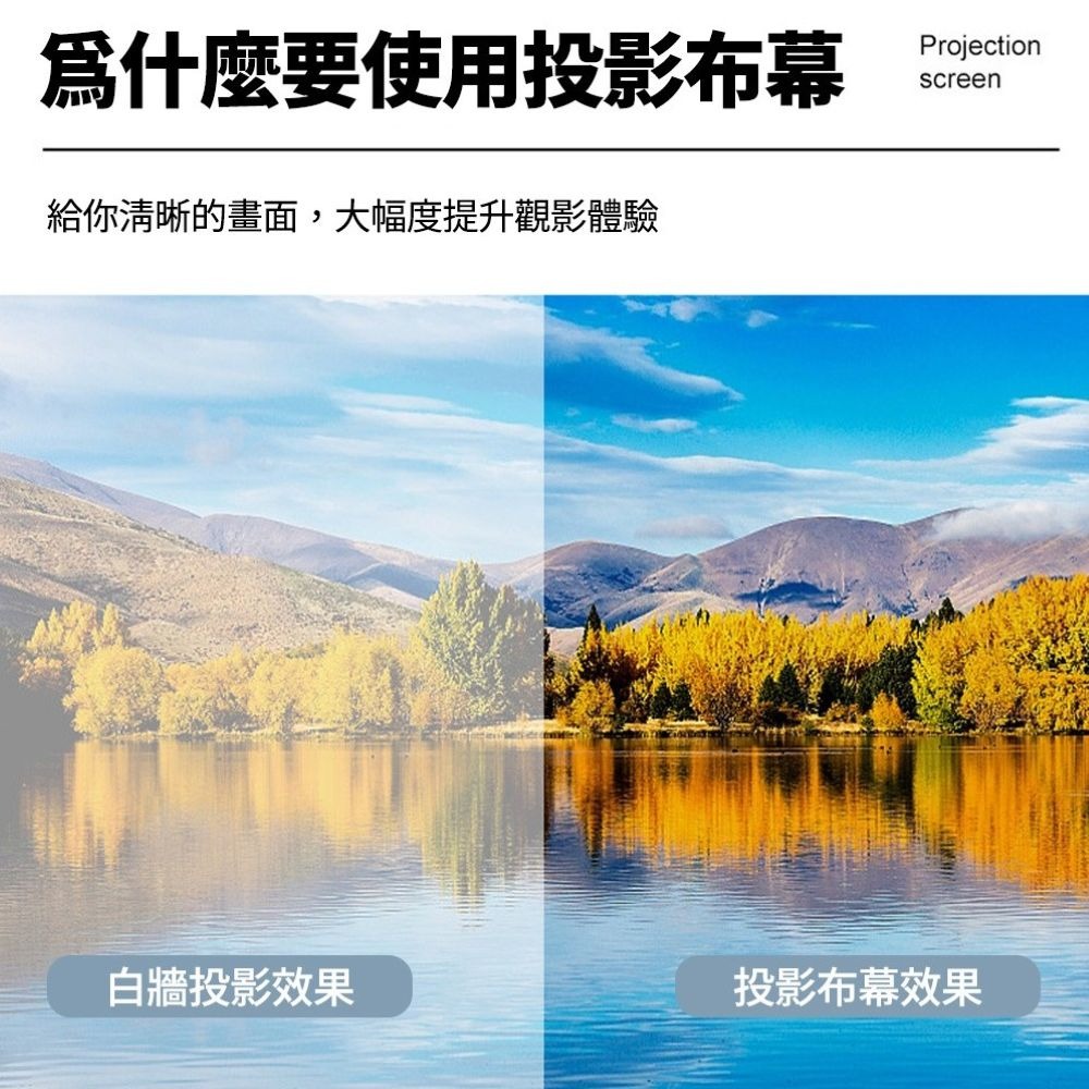 【會員優惠】Yaber🔥72吋、110吋掛勾投影布幕｜抗光設計🔸簡易摺疊🔸方便攜帶📢譽的生活美食舖📌25/12-細節圖3