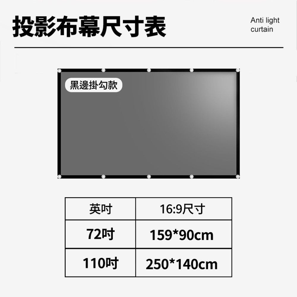 📺110吋掛勾投影布幕