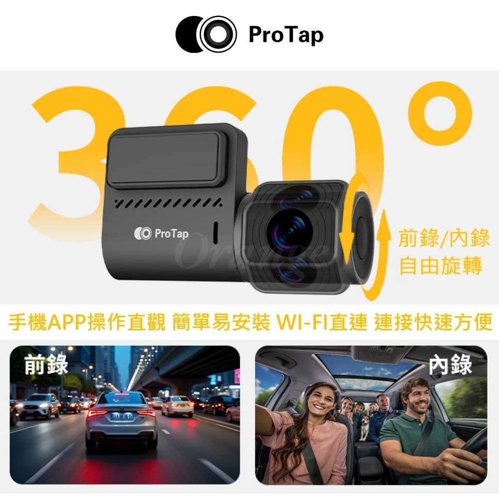【會員優惠】ProTap🔥M1 智能行車記錄器｜2K畫質🔸緊急錄影🔸360°鏡頭📢譽的生活美食舖📌25/12-細節圖4
