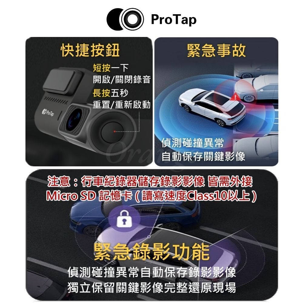 【會員優惠】ProTap🔥M1 智能行車記錄器｜2K畫質🔸緊急錄影🔸360°鏡頭📢譽的生活美食舖📌25/12-細節圖5