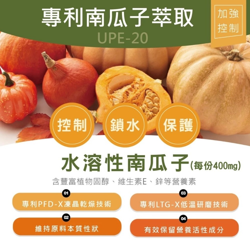 【會員優惠】MedBIO 美百優🔥南瓜籽攝益聖｜茄紅素🔸牛樟芝🔸異黃酮🔸薑黃素📢譽的生活美食舖📌25/12-細節圖3