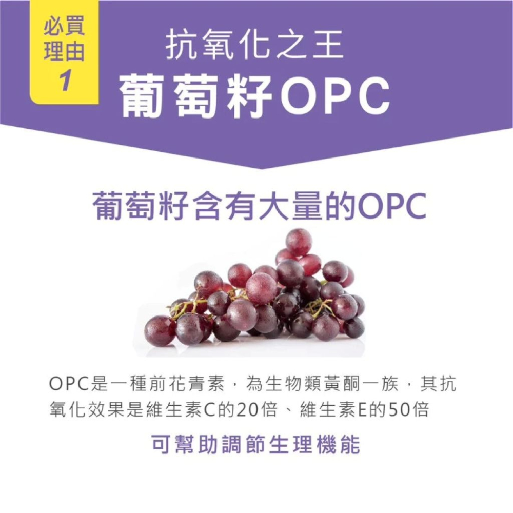 【會員優惠】MedBIO 美百優🔥OPC-3葡萄籽益生菌｜八益菌🔸松樹皮🔸葡聚醣📢譽的生活美食舖📌25/12-細節圖5