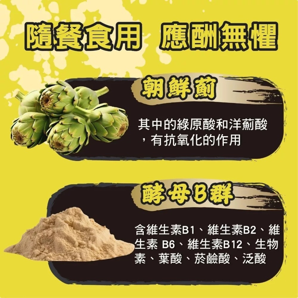 【會員優惠】MedBIO 美百優🔥九四戰將久鎮錠｜薑黃🔸枳椇子🔸朝鮮薊🔸維生素📢譽的生活美食舖📌25/12-細節圖6