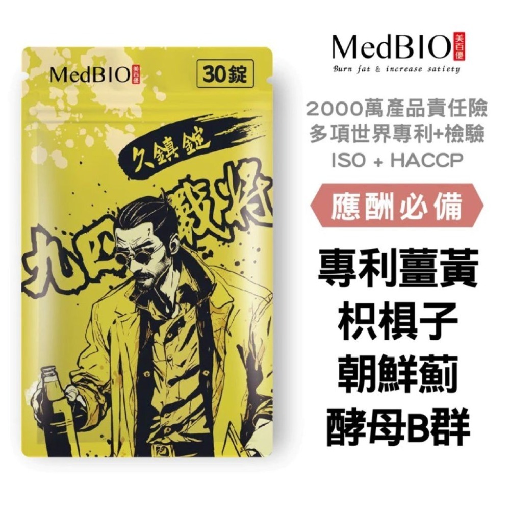 💊九四戰將久鎮錠｜30粒，會員：178