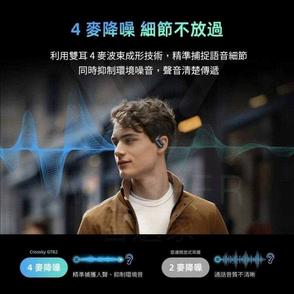 【會員優惠】QCY🔥Crossky GTR2ｘ開放式真無線運動藍牙耳機｜通話降噪📢譽的生活美食舖📌25/12-細節圖8