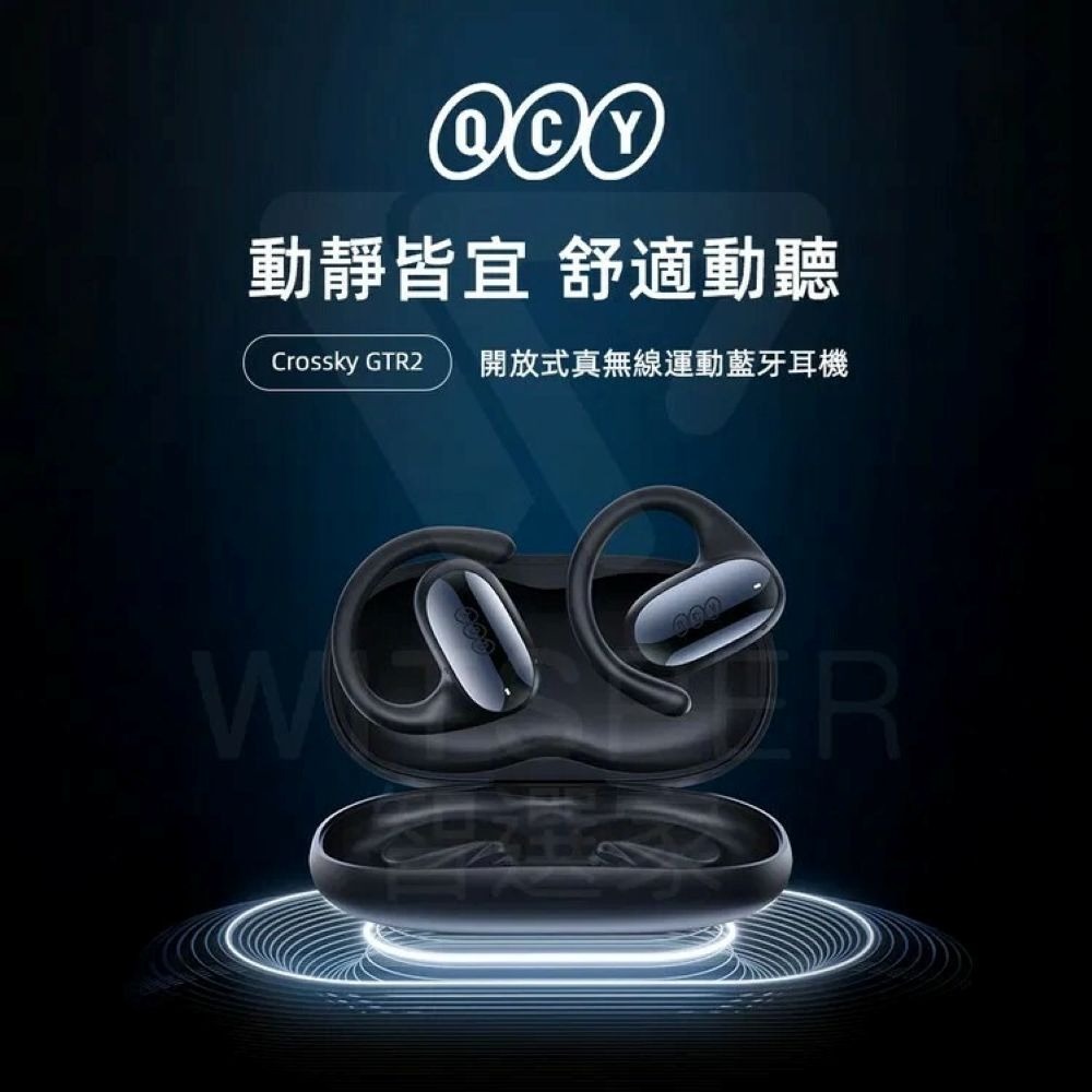 【會員優惠】QCY🔥Crossky GTR2ｘ開放式真無線運動藍牙耳機｜通話降噪📢譽的生活美食舖📌25/12-規格圖11