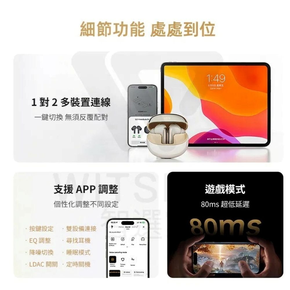 【會員優惠】QCY🔥MeloBuds Proｘ主動降噪真無線藍牙耳機｜金標音質📢譽的生活美食舖📌25/12-細節圖10
