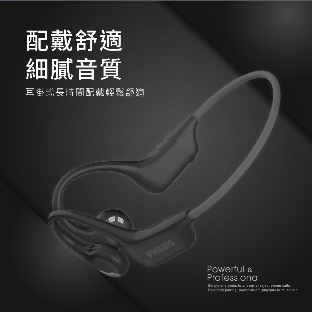 【會員優惠】PHILIPS🔥TAA1708ｘ氣傳導開放式運動耳掛藍牙耳機｜IPX4📢譽的生活美食舖📌25/12-細節圖3