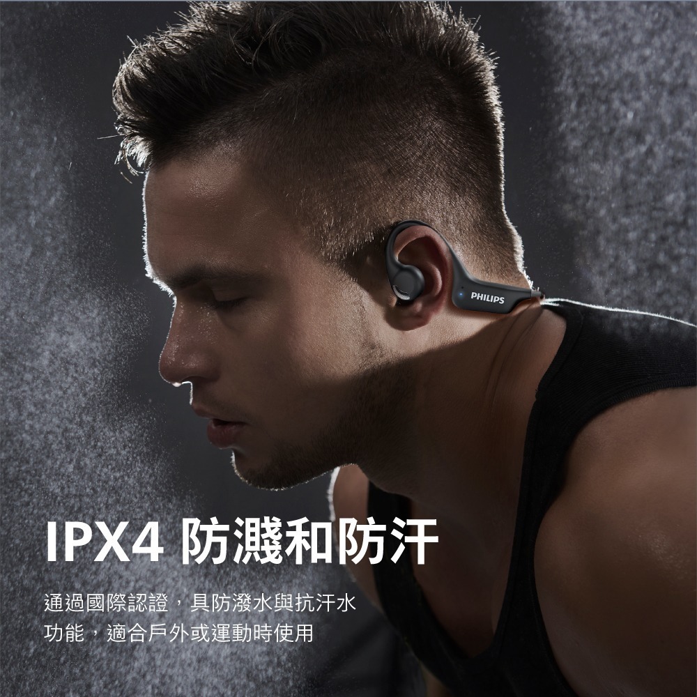 【會員優惠】PHILIPS🔥TAA1708ｘ氣傳導開放式運動耳掛藍牙耳機｜IPX4📢譽的生活美食舖📌25/12-細節圖5