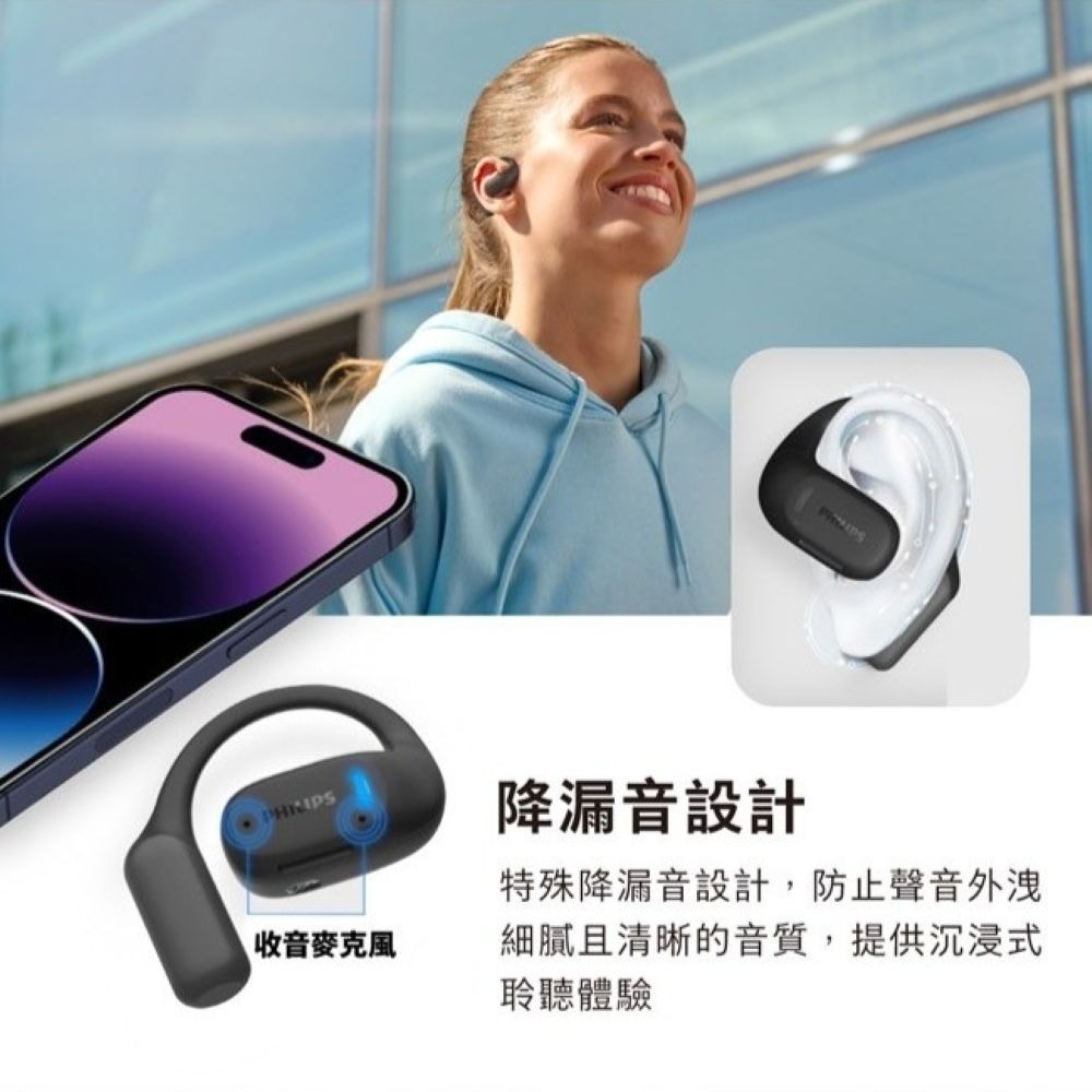 【會員優惠】PHILIPS🔥TAA6709ｘ雙AI降噪麥克風長續航運動藍牙耳機📢譽的生活美食舖📌25/12-細節圖7