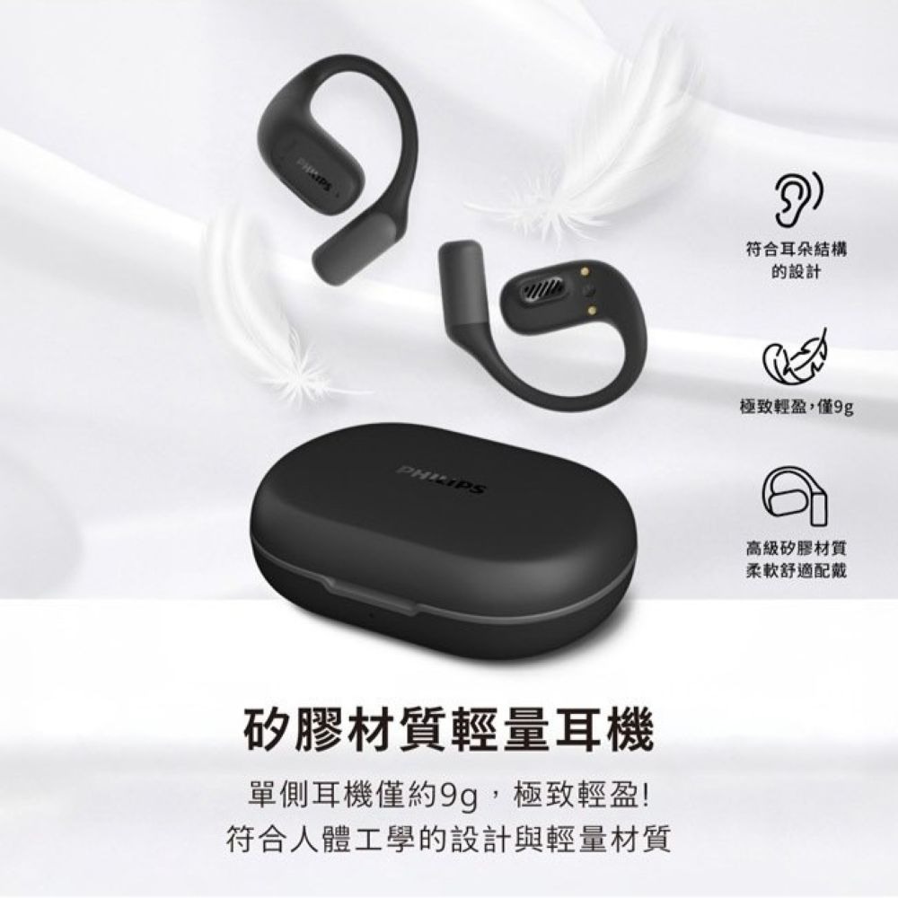 【會員優惠】PHILIPS🔥TAA6709ｘ雙AI降噪麥克風長續航運動藍牙耳機📢譽的生活美食舖📌25/12-細節圖8
