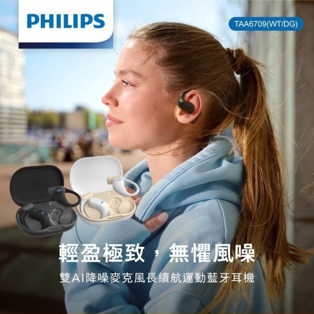 【會員優惠】PHILIPS🔥TAA6709ｘ雙AI降噪麥克風長續航運動藍牙耳機📢譽的生活美食舖📌25/12-規格圖11