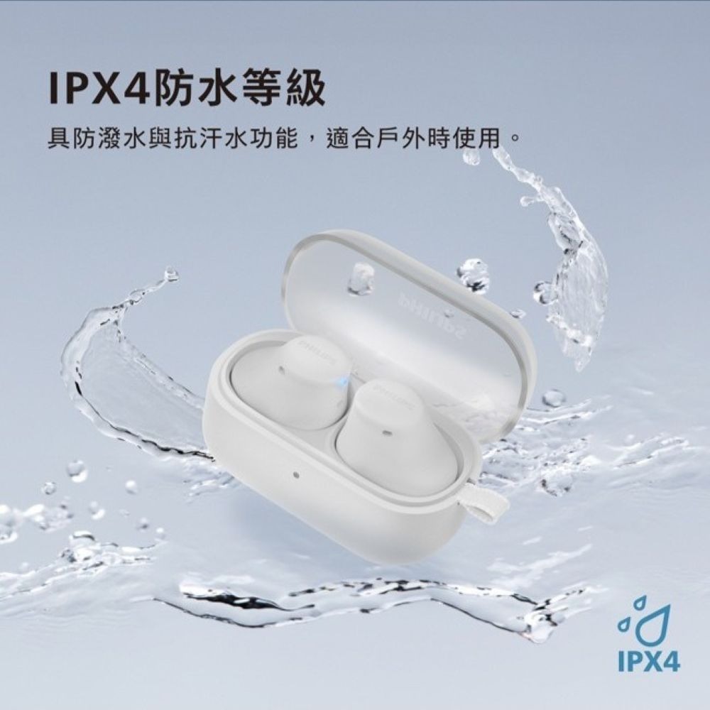 【會員優惠】PHILIPS🔥TAT2149ｘ睡眠舒適型AI通話降噪藍牙耳機｜IPX4📢譽的生活美食舖📌25/12-細節圖4