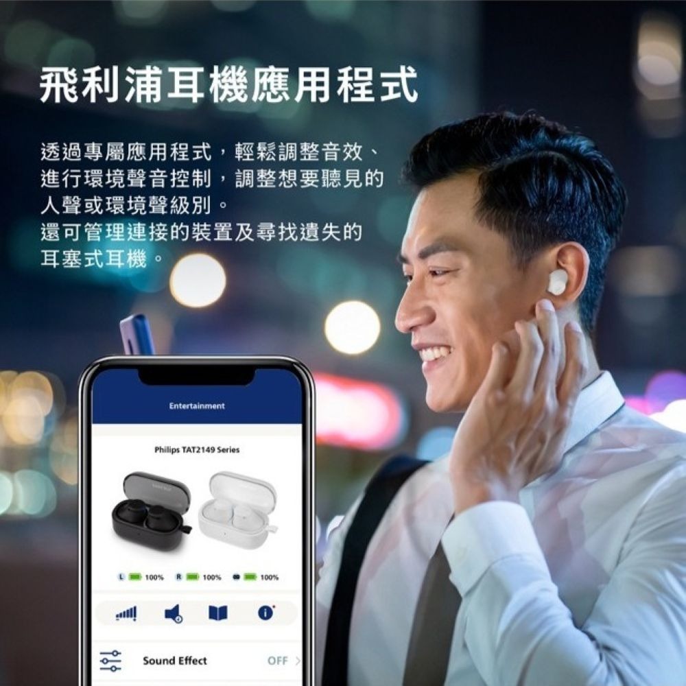 【會員優惠】PHILIPS🔥TAT2149ｘ睡眠舒適型AI通話降噪藍牙耳機｜IPX4📢譽的生活美食舖📌25/12-細節圖7