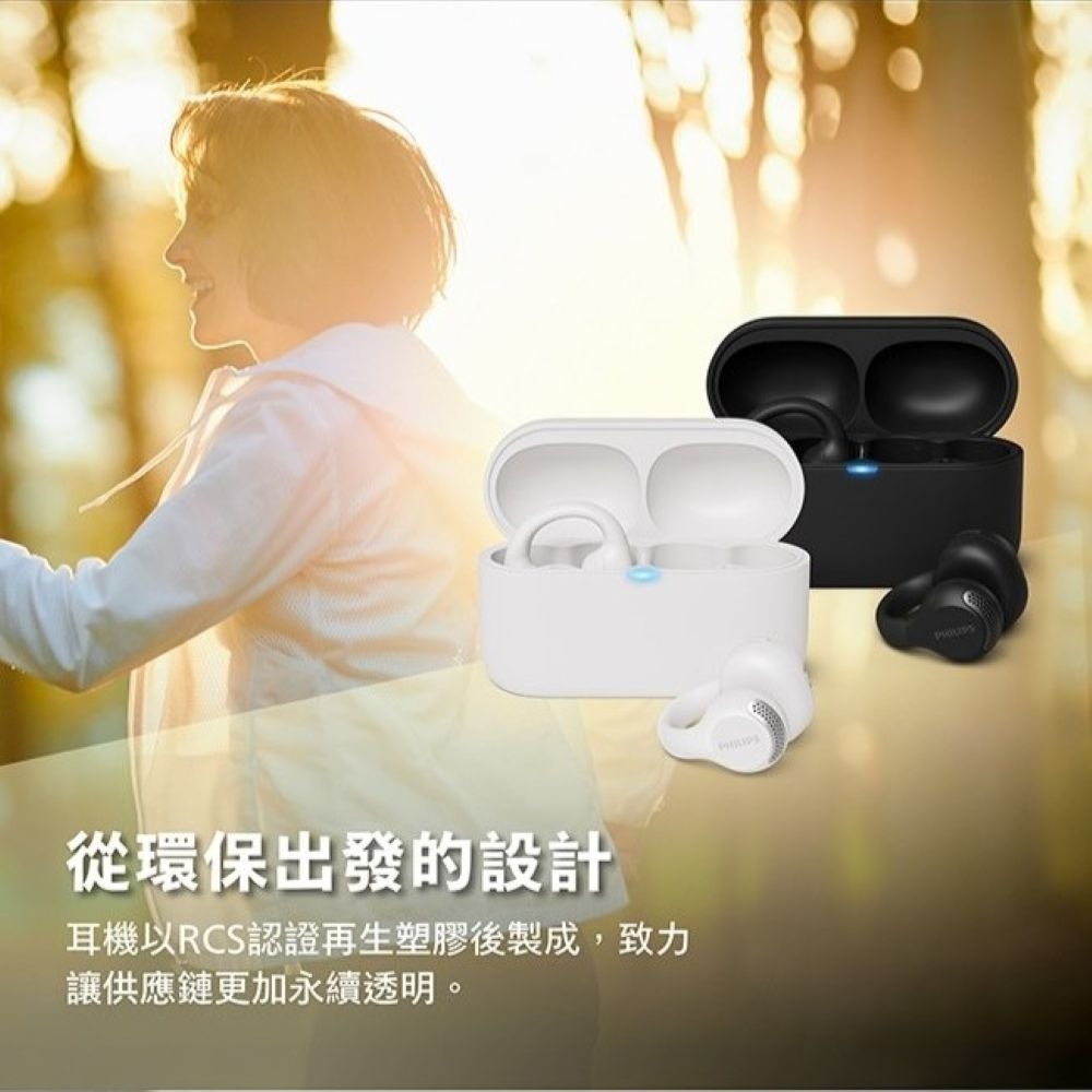 【會員優惠】PHILIPS🔥TAQ2000ｘAI麥克風長續航耳夾式無線藍牙耳機📢譽的生活美食舖📌25/12-細節圖2