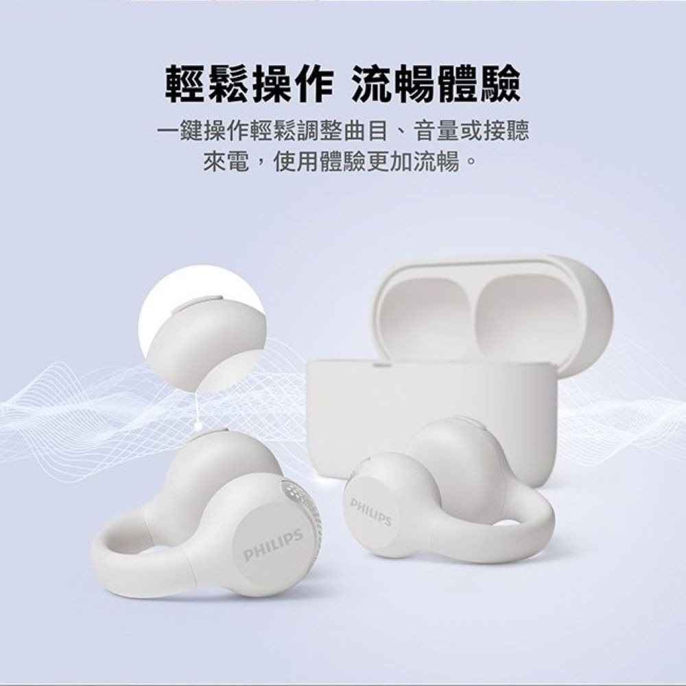 【會員優惠】PHILIPS🔥TAQ2000ｘAI麥克風長續航耳夾式無線藍牙耳機📢譽的生活美食舖📌25/12-細節圖6
