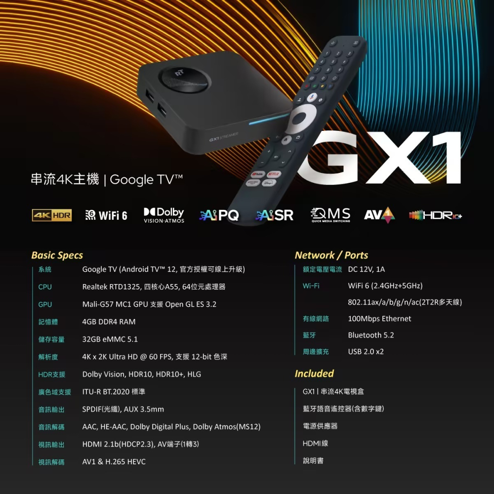【會員優惠】Rocktek 雷爵🔥GX1ｘGoogle TV 4K智慧W-iFi電視盒📢譽的生活美食舖📌25/12-細節圖7