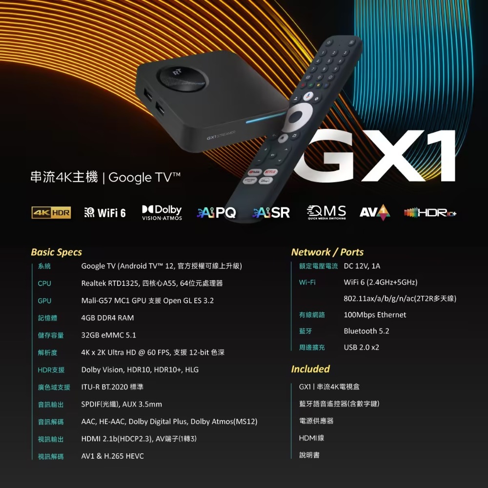 【會員優惠】Rocktek 雷爵🔥GX1ｘGoogle TV 4K智慧W-iFi電視盒📢譽的生活美食舖📌25/12-規格圖7