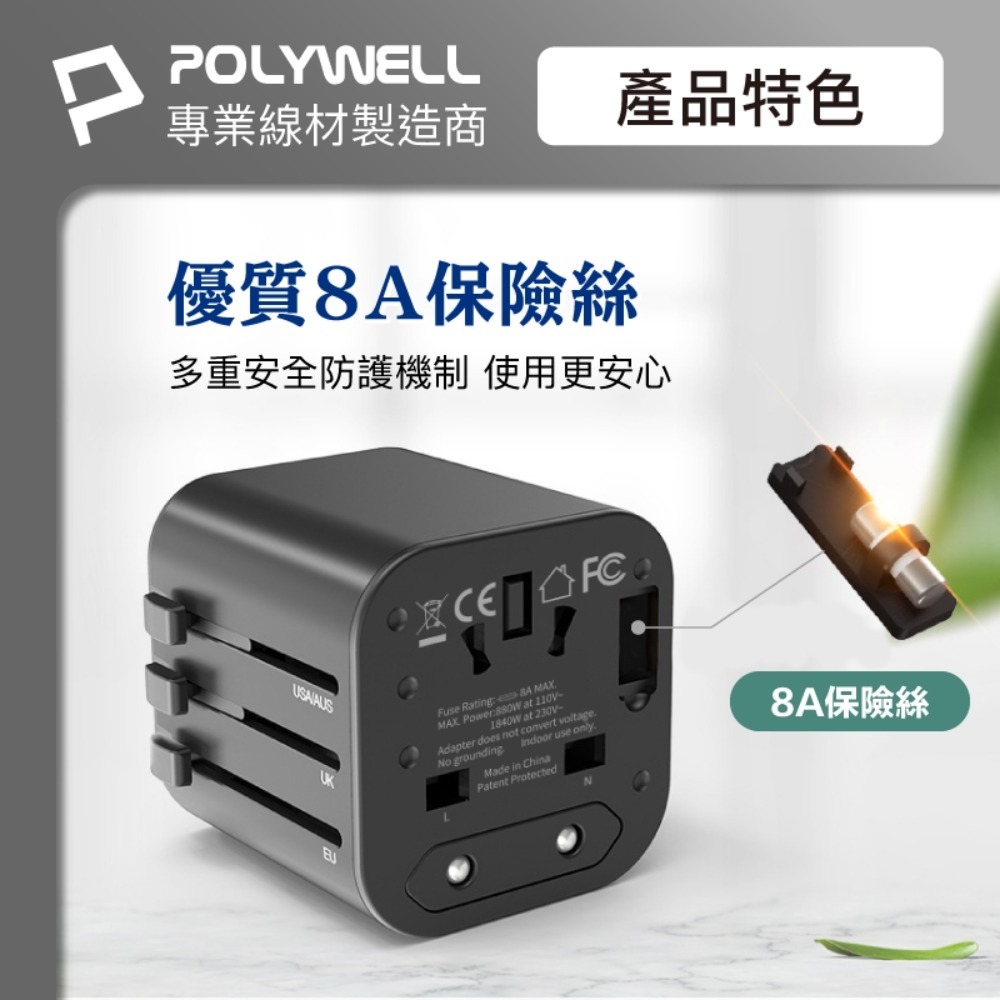 【會員優惠】POLYWELL🔥二合一多國旅行充電器｜澳規🔸英規🔸歐規🔸防火材質📢譽的生活美食舖📌25/12-細節圖6