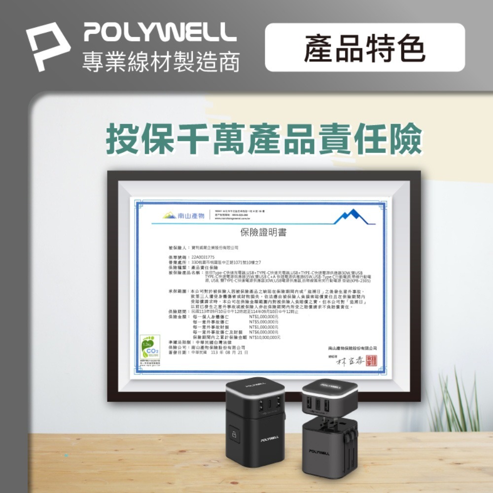 【會員優惠】POLYWELL🔥二合一多國旅行充電器｜澳規🔸英規🔸歐規🔸防火材質📢譽的生活美食舖📌25/12-細節圖7
