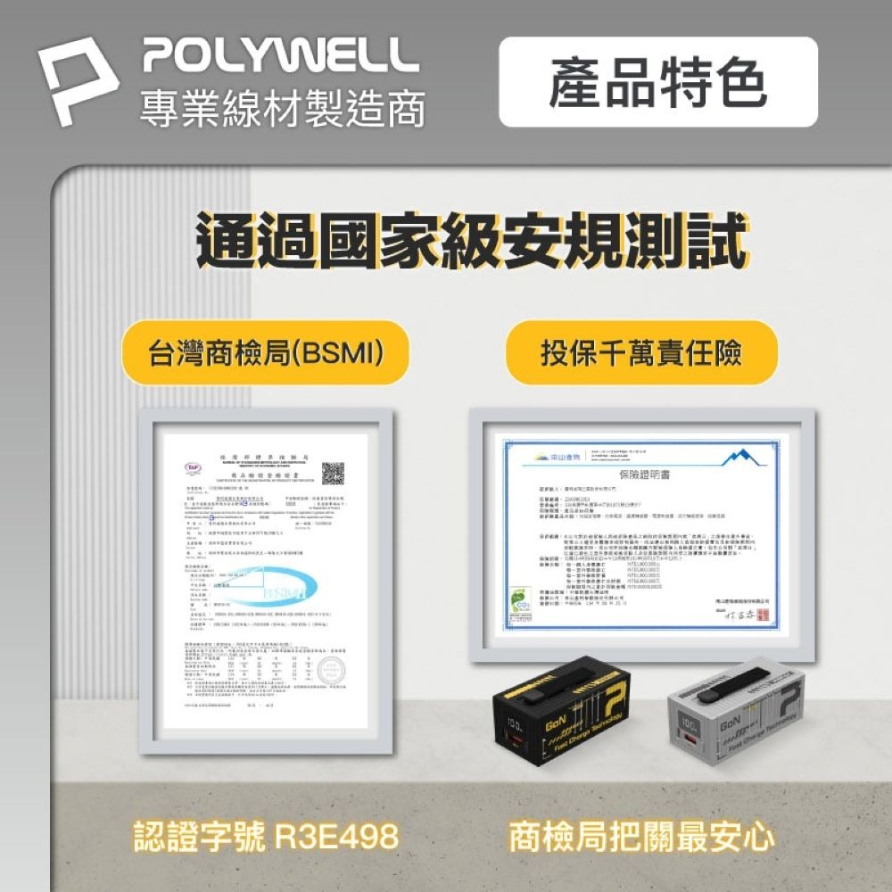 【會員優惠】POLYWELL🔥20W貨櫃屋行動電源｜10000mAh🔸LED照明燈📢譽的生活美食舖📌25/12-細節圖7