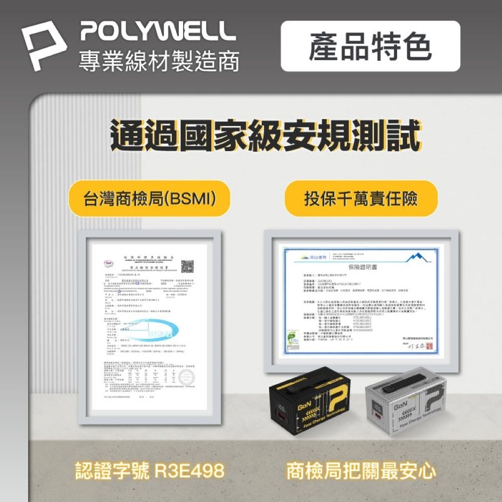 【會員優惠】POLYWELL🔥20W貨櫃屋行動電源｜20000mAh🔸LED照明燈📢譽的生活美食舖📌25/12-細節圖8