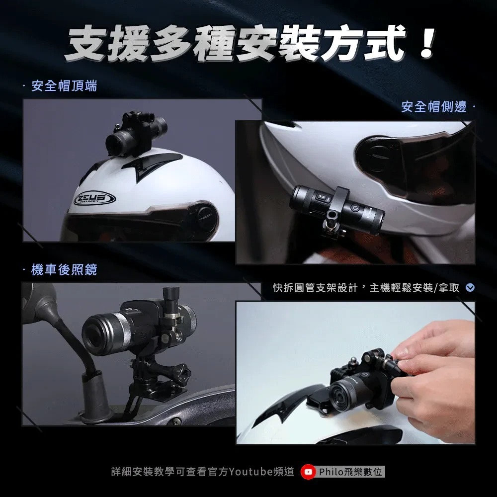 【會員優惠】PHILO 飛樂🔥M2D小心機ｘ2K雙鏡頭機車行車紀錄器｜IP65📢譽的生活美食舖📌25/12-細節圖11
