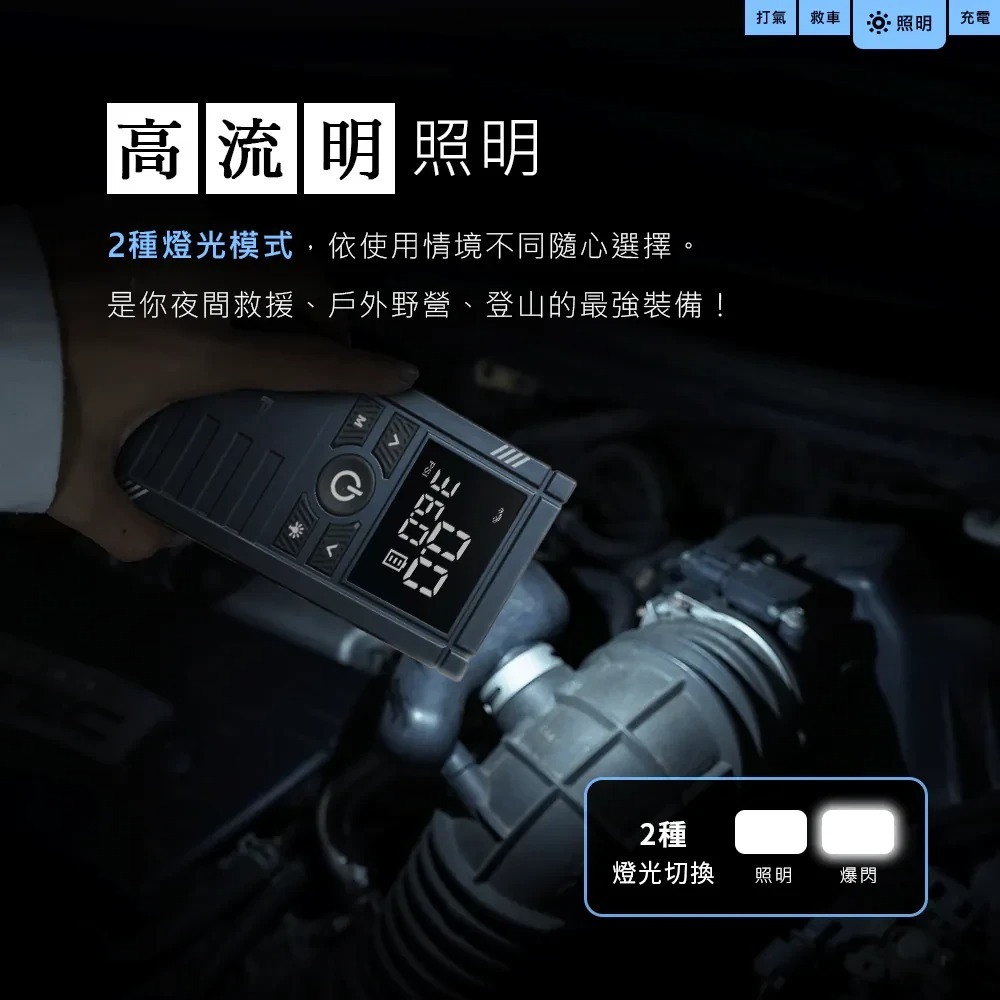 【會員優惠】PHILO 飛樂🔥行車救援王 Q12liteｘ救車打氣多功能機｜照明📢譽的生活美食舖📌25/12-細節圖10